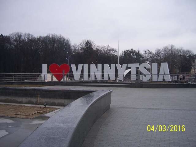 Гостевой дом Gostevoy Apartment Винница-22